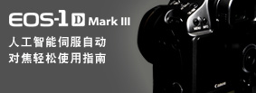 EOS-1D Mark III